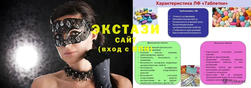 Ecstasy mix  где купить наркотик  ссылка на мегу ССЫЛКА  Североуральск 