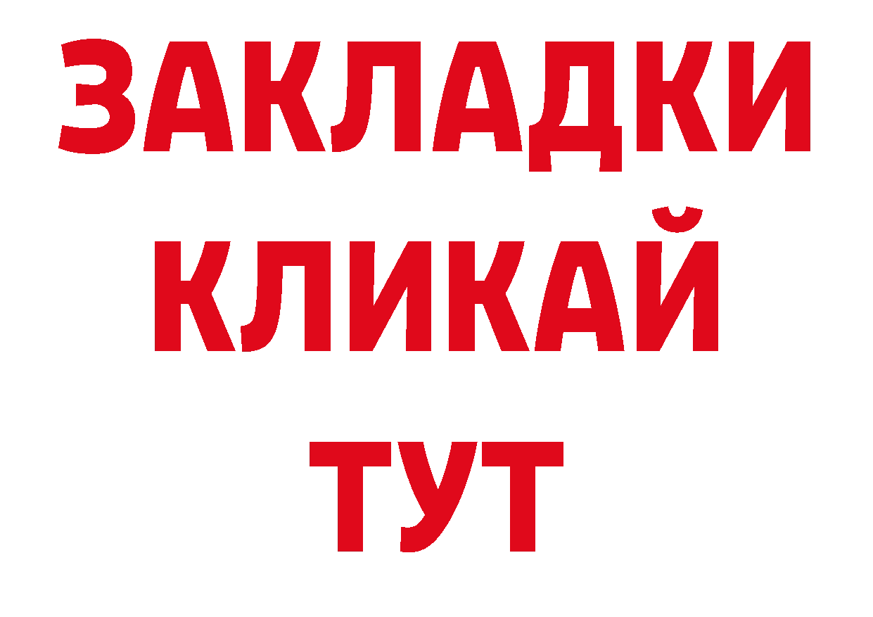 ТГК вейп с тгк как войти нарко площадка блэк спрут Североуральск