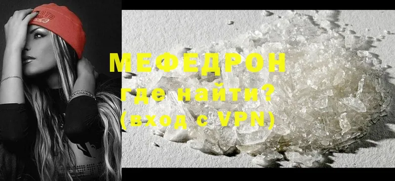 Мефедрон mephedrone  Североуральск 