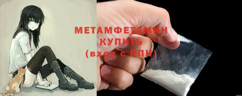 Первитин Methamphetamine  Североуральск 